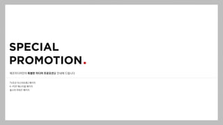 메조미디어만의 특별한 미디어 프로모션을 안내해 드립니다
TV조선 미스터트롯2 패키지
K-POP 페스티벌 패키지
올스타 어워즈 패키지
 