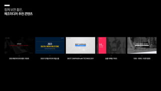 함께보면좋은,
메조미디어추천콘텐츠
 