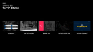 함께보면좋은,
메조미디어추천콘텐츠
 