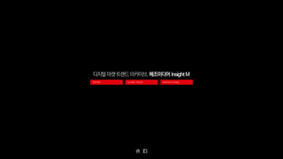 디지털마켓트렌드아카이브,메조미디어 Insight M
연락·문의 뉴스레터 구독신청 INSIGHT M 자료실
 