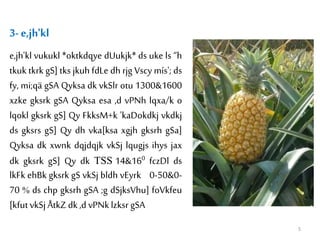 3- e‚jh'kl
e‚jh'kl vukukl *oktkdqye dUukjk* ds uke ls “h
tkuk tkrk gS] tks jkuh fdLe dh rjg Vscy mís'; ds
fy, mi;qä gSA Qyksa dk vkSlr otu 1300&1600
xzke gksrk gSA Qyksa esa ,d vPNh lqxa/k o
lqokl gksrk gS] Qy FkksM+k 'kaDokdkj vkdkj
ds gksrs gS] Qy dh vka[ksa xgjh gksrh gSa]
Qyksa dk xwnk dqjdqjk vkSj lqugjs ihys jax
dk gksrk gS] Qy dk TSS 14&160 fczDl ds
lkFk ehBk gksrk gS vkSj bldh vEyrk 0-50&0-
70 % ds chp gksrh gSA ;g dSjksVhu] foVkfeu
[kfut vkSj ÅtkZ dk ,d vPNk lzksr gSA
5
 