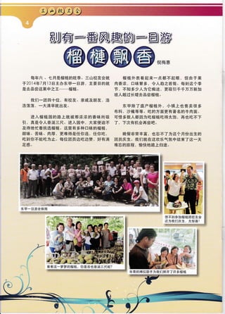 il*w#
E4n= . -b.E Etg+iEHlHI+.
=
dt&E*irft
+201 4+7 Et 3 E :Er.f; F- E,t?, EE E Hlifr
E* ffi * ji!F F 2 --------tdii5.
+t{il-EE+{n , HP7E. *E|&.EEE , ;f;
i#fr,$, -tiHE:y'fLfrE "
i8 tB tiE E H! W Lghrfi.fl[;fi';fi H! tr EX Ff Ut
II, EE+AEiE=F,. JT E+, tA{EtrT
&.1+tfr,,tta#tit+BiiE . tsEH *fF tr ufiHltHti5,
frHrfr. Erfi. H.lE, EiEl+E{+$tfr, {rltrtp7,
FZgJIfiTeEF'zh rL. tr{n E E i! FZ,fr.ffi , tlH iffi
,8,*"
t'g;ti5rl'tEfg*- H#[ ZiftE ER, {E H T +
1t, TfE*'' lJTEEnjE, EW EI ++n n *fi)JE
,E/t&iE+<rE* ffi*+H+jE.
E F rf;-r *.PffiilE* , 4'fEt&E *1R.*
frfrt{ i|tfrE++ " FZ.AnfrHH* eHt+tt ffi "
q +E g *fi. LAI|W h P'zMtfrFZIE )F.Ifr , E t HZ T T
T , T)i€-tfL+H*IE.
H4,EIFH+H, &ETT
'TJ3f
E,I'}HSH!
E E E E . +t{il,ijttr is U E ft fi + F,*frT ix - x
iEE HlIfctE,{fi {*]UffSt rI i8.
FJtlJffi@ffi61&ffi$BSJ,*&$ffi
ffiffi@@,r,EH
,. . +*1:E.g6te1* 4i:;:*,,
f;F_E,T+A,TIFfi
trTf:tJahlfefiSEtr&*
[h+k'1fr.+_ t,Htr!
E A 8- g y Htt'dtiE,,ffi EEtt,E;E = R EE?
+ E H! +iE,fn E[ + h +k[i1th+ fr -r i+ & +w +fr
 