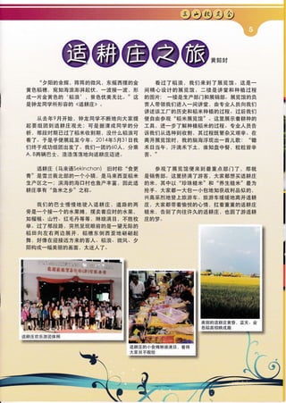 ##,,1$ Zilil
" 9 $flH!+it4, V+$+frl!.m, f; fEtrfEHlA
HE,fEf,H, ft !n;E;EiErii+frE,{t, -)E+t- ifr., frt
FT_HEE6'H! ,fEiE, , Ffr,fii*ftb" ,' B
E++tnt4#Ffrfrrdfrrr ( jEt#JE ) .
$*+? E*rh, fi+)itEl +7.8[r& E ta+E
E E,H E EU trf#E il,JT ; E EIE;E FI IE # H! A
rtfi , BIIEEHt'HE EiETfE)Kq(EUHE , ;q'ltafEiEE
aT . TE+{EEW5,++" 201 4+sB3t E+Ji,
Iilr*+ Fifirla tr,b.T. +tlil - 627 60 )", h*
A, Bffi *ffi Et, ifr if; .fifitbtittr+fiEiEi$.
iE##E (-E*iEsekinchon) IEE{ffi "CE
E" E= =#lb*llH!-t4'$-H., EE*trIEfE)K
fr.PA2- ;,8;EH!;6tr+1tft F+8, trrlbiE
*#E+H "tu)Y.29" 2rt1$"
+t,fil H! E t i'El'E rt, gt iE f# E , iE Ef, E! ffi',
#E-tt*-f HluJ<RfiE, t**Elfi HtHlzicR,
fftHtiE. LLff. rI4,*++, fi,iffiiffiE, ZiE*ttr
#. E7 flIJfEEF, 4f.*EI[,HRE[HlE_trft ffi H!
fE E H EfrWi!8fr , fEf,Hf; {S|l EE!EfiI{&I1*E
*, 911*Eiitit]cE*HtB/. fE,R. ll!.tn,. g
FE+6FI-fr8 tFr-F Ht trE, *i8ztT .
Efr-T fEiE, +t{il*EtJTF-'frffi. i3E-
lEl +E,L'iqi+ E! EEtH, - t'*Ei#H fE f+ tHiEtE
H!trH; _f#ETFfrI]iIfEE+HEIJ. EHIHH!ft
E,,ffi fm+i{ilitA- rEli#H, H €{lI,,E H ft'fn
i#frivf-r H! lr- E, fE fE )K f+ iH E! iJtE . Etr ft{il
'lE H H Eln "frrt)YEHfH" . iaEET:.Ef.#ff, H!
rE, rt- frT fr4fi+)rFfE)KEliJfE. €!1,,('8f;
iFtt{it r,itt+El] &ElJ, EEfrEE4g+xiR+. tr
HfiEiSiE H.j, +tH!fiii,E,+r[H -E.JLfft : "filr
^EE+,
i+,ffi^Tt, iEflE+8, f.rffrH+
+r,
Elo
arLT RkiE{E* EU ffi EH *t] it 7, fl$irtt
EtHE*t]. i8E ffi iffi T'.ifrE,
^^frtrB*iEf.#EH!)K, E+ U "E2Lf"')tfrilr" fiE "#*.tGrK" E,
+0+ " *.^ats-*.e -4'Ertfi fi fiiflj fr ,lr/
H!,
* H X 7,u tUH t r-r( irf + " rRffi +rgr?tuHx tr*h
E, A,*fl|ffi E.Ifr ,[fi,E!,l',IH, *IEEE H!iET#'T
fx.hU.
rl'!!";i"ttrjiJelii;;; --
r,,.-
StrS#?&.rr,g,,*W'*W"
iEt#EiiFfi+E'f4Ffi
+mE!iEf.#lEHtr,
6fEHTEE*FTffi
iEt#JEHt,J'€+i8fi6ffi)ffi e , AtE
AA HTFEH'A
 