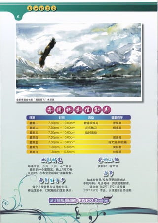 i&AAt)*KF! ' EfllHn ' rk'#@r
@@@@@@@
EH}I-
EFfi=
Effi=
EHEPq
EHEE
EHEni
EffiH
7.30pm -
7.30pm -
7.30pm -
/.30pm -
7.30pm -
1.30pm -
1.30pm -
10.00pm
10.00pm
1O.00pm
10.00pm
10.00pm
5.30pm
5.30pm
trtEitrlllffi>l
trEffiA
tlfi E JiEa:
d6GE EE lffi'z<
trfr*,&.
#ER
fEriE/tsEiE
€86*{
{*TRHE.
Axiitdv^{il+;If trl*.'F #
HFifi+{ tEttE
,>.. -bEFI:gEAr+?. -r5, &.
,6b -J D_^_r -r
*
IE 4r**E / tri&eE+*tfi t&fit .
+iflEfiB. BifrEfig. {€HfiEfrt5#,
iE*H G2e7 1se2) E[{tH
(62e7 lse2) 6e, t)UEE#,feEtH*"
*&%EE=,H , A,E , )LE, +=FIII,
Etr H!_+EHEE, Ffr,L7 AI3O/}
* E.1 OH'i, EfiA*FE#ftIEBHE "
'fl e$I"ei*j+:1
"#
E+E &*Atria.FIHtt E ,
, Hfr6E+, t)l:iE:iE,f&{ilfE,l*fi"
 