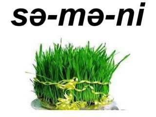 sə-mə-ni 
 