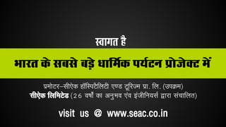 Sss  membership hindi