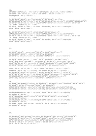 12.
à®¨à®±à¯à®ªà®£à®¿ à®à¯à®¯à¯à®¤à®¿à® à®µà¯à®£à¯à®à¯à®®à¯
à®¨à®²à¯à®² à®ªà®¿à®³à¯à®³à¯à®à®³à¯ à®à®¯à¯à®à¯
à®ªà®¿à®³à¯à®³à¯à®à®³à¯

1. à®à®©à¯à®©à¯ à®¨à¯à®à®¿à®ªà¯à®ªà®¤à¯ à®ªà¯à®²
à®ªà®¿à®±à®°à¯à®¯à¯à®®à¯ à®¨à¯à®à®¿à®¤à¯à®¤à®¿à®à¯ à®à®©à¯à®±à®¾à®°à¯
à®à®¯à¯à®à¯à®µà®¿à®©à¯ à®µà®¾à®°à¯à®¤à¯à®¤à¯à®à¯à®à¯ à®à¯à®
´à¯à®ªà¯à®ªà®à®¿à®¯à¯à®®à¯
à®à®©à¯à®µà®°à¯à®®à¯ à®¨à®±à¯à®ªà®£à®¿ à®à¯à®¯à¯à®¤à®¿à®
à®µà¯à®£à¯à®à¯à®®à¯

2. à®à®´à¯à®à¯à®à¯ à®à®¤à®µà¯à®¤à®²à®¾à®²à¯
à®ªà®¿à®±à®°à¯à®à¯à®à¯ à®à¯à®ªà®¿à®ªà¯à®ªà®¤à®¿à®©à®¾à®²à¯
à®à®¯à¯à®à¯à®µà®¿à®©à¯ à®µà®¾à®°à¯à®¤à¯à®¤à¯à®à¯à®à¯ à®à¯à®
´à¯à®ªà¯à®ªà®à®¿à®¯à¯à®®à¯
à®à®©à¯à®µà®°à¯à®®à¯ à®¨à®±à¯à®ªà®£à®¿ à®à¯à®¯à¯à®¤à®¿à®
à®µà¯à®£à¯à®à¯à®®à¯



13.

à®à®©à¯à®±à¯ ,à®à®°à®£à¯à®à¯, à®®à¯à®©à¯à®±à¯
à®¨à®¾à®©à¯à®à¯, à®à®¨à¯à®¤à¯, à®à®±à¯
à®à®´à¯, à®à®à¯à®à¯, à®à®©à¯à®ªà®¤à¯, à®ªà®¤à¯à®¤à¯

à®à®°à¯à®¤à¯à®¤à®°à¯ à®¤à¯à®¯à¯à®µà®®à¯ à®à®©à¯à®±à¯
à®µà¯à®¤ à®µà¯à®à®©à¯ à®à®¾à®à¯à®à®³à¯ à®à®°à®£à¯à®à¯
à®¤à¯à®¯à®¿à®²à¯ à®ªà®¿à®´à¯à®¤à¯à®¤à®µà®°à¯ à®®à¯à®©à¯à®±à¯
à®à®¤à¯à®©à®¿à®©à¯ à®¨à®¤à®¿à®à®³à¯ à®¨à®¾à®©à¯à®à¯

à®®à¯à®à¯à®¯à®¿à®©à¯ à®¨à¯à®²à¯à®à®³à¯ à®à®¨à¯à®¤à¯
à®¤à®£à¯à®£à¯à®°à¯ à®à®±à¯à®à®¾à®à®¿à®à®³à¯ à®à®±à¯
à®à®¿à®²à¯à®µà¯à®¯à®¿à®²à¯ à®µà®à®©à®à¯à®à®³à¯ à®à®´à¯
à®ªà¯à®´à¯à®¯à®¿à®²à¯ à®ªà®¿à®´à¯à®¤à¯à®¤à®µà®°à¯ à®à®à¯à®à¯
à®à®µà®¿à®¯à®¿à®©à¯ à®à®©à®¿à®à®³à¯ à®à®©à¯à®ªà®¤à¯
à®¤à¯à®µ à®à®à¯à®à®³à¯à®à®³à¯ à®ªà®¤à¯à®¤à¯

14.
à®¨à®±à¯à®à®¾à®à¯à®à®¿ à®¨à®¾à®©à¯ à®à®©à¯ à®¤à¯à®µà®©à¯à®à¯à®à¯
à®¨à®±à¯ à®à®¨à¯à®¤à®®à¯à®®à¯ à®¨à®¾à®©à¯
à®®à®¾à®à¯à®à®¿ à®®à®¾à®à¯à®à®¿ à®¤à¯à®µ à®®à®¾à®à¯à®à®¿
à®à®¾à®à¯à®à®¿ à®à®¾à®à¯à®à®¿ à®¨à®¾à®©à¯ à®à®¾à®à¯à®à®¿

à®ªà®¿à®¤à®¾à®µà®¿à®©à¯ à®à®©à¯à®ªà¯à®à¯à®à¯ à®¨à®¾à®©à¯
à®à®¾à®à¯à®à®¿
à®à¯à®¤à®©à®¿à®©à¯ à®à®°à¯à®³à¯à®à¯à®à¯ à®¨à®¾à®©à¯
à®à®¾à®à¯à®à®¿
à®à®µà®¿à®¯à®¿à®©à¯ à®à®©à®¿à®à®³à¯à®à¯à®à¯ à®¨à®¾à®©à¯
à®à®¾à®à¯à®à®¿
à®à®¤à¯à®¤à¯à®® à®¨à®£à¯à®ªà®°à¯à®à¯à®à¯ à®¨à®¾à®©à¯
à®à®¾à®à¯à®à®¿



15.

à®à®¿à®©à¯à®© à®¤à®®à¯à®ªà®¿, à®à®¿à®©à¯à®© à®¤à®à¯à®à®¾à®¯à¯
à®à®©à®à¯à®à¯à®°à¯ à®à®£à¯à®®à¯ à®¤à¯à®°à®¿à®¯à¯à®®à®¾?
à®ªà¯à®¤à®¿à®¯ à®µà®¾à®©à®®à¯ à®ªà¯à®¤à®¿à®¯ à®ªà¯à®®à®¿à®¯à¯
à®à®¯à¯à®à¯ à®¨à®®à®à¯à®à¯ à®à®¯à®¤à¯à®¤à®®à¯
à®à¯à®¯à¯à®à®¿à®±à®¾à®°à¯
 