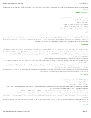 (!"#$"%& '&) ()*+ ‫و765! )( و3(ر&2د &' 10+"/. در‬                                                                                                                                               5/27/12 1:12 AM


a5‫$رد‬P ‫2ك‬S C)(n tB(& U+‫` ا‬s;= ‫` =$اد‬i‫2ي ا‬e5‫(ر‬s& .‫$د‬V a= ‫ آن ا+"^(ده‬ai‫(را‬n ‫ &2دن‬H(& ‫2ش &' و‬e5 ‫2دن ز=(ن‬n *%n ‫ر)( &2اي‬ri(qe"+01 21$+ ‫ً از‬H$;<= .‫$د‬V a= ‫ &' 10+"/. =•*ود‬E{y *v‫( 2 در‬S 2/0 N& ًH$;<= (>#‫آ‬

                                                                                                                                                                                                      .‫$د‬O& re# ‫$ار‬i‫د‬


                                                                                                                                                                                     ICOLD =9X$B ‫"0ط‬Q‫ ا‬S2T



                                                                                                                                         :U+‫2 ا‬i‫2ح ز‬V N& de"+01 '& u<s= 2"= di UP(+ ‫ =[(] &2اي‬h+$"= ‫*ار‬I=

                                                                                                                                                                                  2"e] 400 ~ 500 : Ue#$"%& ‫(ب‬z‫· دو‬

                                                                                                                                                                                       ‫$52م‬Ae3 100 ~200 : ‫;(ن‬e+ ·

                                                                                                                                                        ‫$52م‬Ae3 ۱۵۰۰ ‫$ب : 3;"2 از‬P ‫ &%*ی‬N#‫ &( دا‬N+(= ‫` و‬V ]([= ·

                                                                                                                                                      ‫$52م‬Ae3 ۱۳۰۰ ‫_ : 3;"2 از‬e<F ‫ &%*ی‬N#‫ &( دا‬N+(= ‫` و‬V ]([= ·

                                                                                                                                          .‫$ا)* &$د‬P u<s=2"= 2& ‫$52م‬Aen ۲۱۰۰ (S ۱۸۰۰ }& ‫[$ص =[(] ?$ق‬K= ‫وزن‬


                                                                                                                                                                                                           : YO‫(را‬Z



H(& N& ‫$د‬P Un2y ‫(ر و‬O? h+$S ‫2ده و آ#2ا‬n ‫*ا‬e1 ‫(ن‬i2L U+‫*ه ا‬V N"Ki‫0ً ر‬R‚ Nn a%"& kP‫ &"$ا#* در دا‬a"y‫$د &2ا‬V a= ‫^(ري‬y “O#‫2ا‬S ‫ وارد‬a=2S “]$] wi2x ‫ از‬Nn ‫(ز )(ي‬S '& (S *V(& N"V‫ دا‬aiH(& a#‫ و روا‬ai‫(را‬n *i(& de"+01 '&

‫( &>(ي )$ا‬Ry ‫{(د‬i‫ و ا‬NV25‫، ا+"^(ده از =[(] 52د‬N#‫*ا‬W%+ ‫ ا#*ازه‬E;irn(= ‫2دن‬n ‫2د . &( =•*ود‬e5 ‫ )( ‚2ار‬N#‫ دا‬a5*V ‫*ا‬L U•S *i(R# '& `i‫2 ا‬Wi‫2ف د‬x ‫ از‬a]‫ و‬U+‫$ب ا‬P de"+01 '& di ‫ )(ي‬a56i‫` و‬i2";>= ‫ از‬H(& ai‫(را‬n .*#‫&2ا‬

                                                                             .*V(& 2";e"#(+ ۲۰ (S ۱۰ }& *i(& Nn U+‫2ي ا+0=¡ آن ا‬e5 ‫ ا#*از ه‬de"+01 '& ai‫(را‬n ‫%"2ل‬n U>L ‫(ر +(ده‬e<= .‫ &2د‬H(& ‫ &' را‬ai‫(را‬n ‫$ان‬S a=


                                                                                                                                                                                                  : ‫ ](ری‬D>‫>?(و‬



‫(ت‬eA;B ‫(م‬W%) N& ‫2اف را‬x‫(ک ا‬P !R#(L ‫>(ی‬O%S *#‫ &"$ا‬N3 *V(& ‫ ا#*از )(ی‬N& !"qi(& U=‫(و‬I= `i‫ و]! ا‬Uqe# N•y0= k&(‚ ‫$ار)( ‰%*ان‬i‫` د‬i‫;(]! &2 ا‬B‫2وی ا‬e# NY#‫ ‰%*ا#! #*ارد &2ای آ‬U=‫(و‬I= N& ‫(ز‬e# *%& ‫$ار)(ی آب‬i‫. د‬e"+01 '&

`Y;= ‫(ری‬O? U=‫(و‬I= `i2";3 *#‫(د دار‬i‫2ی ز‬io1 kYV 2ee|S N3 !•]([= ‫ آوردن‬U+*& ‫ =%•$ر‬N& 2Wi‫2ف د‬x ‫ 3%*. از‬U=‫(و‬I= Ci(+ k&(I= Ui(># ‫>*ارد و در‬W# ‫! از +(زه +* را‬V(# ‫ 3%*، وزن‬k;•S *+ ‫! و دوران &>2ه &2داری از‬i‫2ا‬L‫ا‬

               .‫ داد‬Ci‫ا‬r?‫ ا‬kg/cm2 40 (S ‫ را‬U=‫(و‬I= `i‫$ان ا‬S != ‫$ار‬i‫ &2ای د‬u+(%= ‫2ی‬io1 kYV ‫$ل‬v‫ ا‬Ui(B‫* و]! &( ر‬V(& != kg/cm2 30 ~10 }& ()‫$ار‬i‫ د‬N#$W%i‫زم &2ای ا‬H ‫(ری‬O? U=‫(و‬I= ً(R](z `i‫$د. &%(&2ا‬V ‫(ب‬K"#‫* ا‬i(&

                                                                                                                                                                              :‫%* از‬S‫(ر‬RB U=‫(و‬I= ‫ان‬re= ‫ =$€2 در‬k=‫$ا‬B

                                                                                                    .*V *)‫$ا‬P 2"Oe& .e"+01 '& ‫(ری‬O? U=‫(و‬I= ‫$د‬V 2"Oe& ‫ آب‬N& ‫;(ن‬e+ URq# ‫( : )2 ‚*ر‬C/W) ‫ آب‬N& ‫;(ن‬e+ URq# ·

۱۰۰ (S ۵۰ ‫. را‬e"+01 '& U=‫(و‬I= *%AS21 ‫;(ن‬e+ ‫(ی‬L N& ‫;(ن +2&(ره آ)` 5*ازی‬e+ ‫ ا+"^(ده از‬C/W ‫ &$دن‬U&(€ ‫$رت‬v ‫. در‬U+‫ ا‬N[KO= `i‫(&<! از ا‬S ‫ و‬N"V‫! دا‬W"q& C/W ‫ان‬re= N& !W"q& ‫;(ن‬e+ ‫2د ا#$اع‬YA;B :‫;(ن‬e+ ‫· #$ع‬

                                                                                                                                                                                            .‫$ا)* داد‬P Ci‫ا‬r?‫* ا‬v‫در‬

.*)‫ د‬a= Ci‫ا‬r?‫(ری را ا‬O? U=‫(و‬I= (Cu) ‫ ای‬N#‫*ا‬W%+ ]([= ‫ &%*ي‬N#‫! دا‬W"+$e1 ‫ &$دن‬H(& .‫ =/2ود‬H(& ‫(ری آن‬O? U=‫(و‬I= .e"+01 '& ‫"0ط‬P‫2ح ا‬x ‫ ای در‬N#‫*ا‬W%+ ]([= URq# Ci‫ا‬r?‫ )( : &( ا‬N#‫*ا‬W%+ ƒ%L ‫ &%*ی و‬N#‫، دا‬URq# ·

                                                                                                                             .*%3 ‫*ا‬e1 Ci‫ا‬r?‫(ری ا‬O? U=‫(و‬I= N3 ‫$د‬V a= tB(& (>#‫ &$دن آ‬NV$5 reS ‫ )( و‬N#‫*ا‬W%+ !"K+

!= Ci‫ا‬r?‫$ارا‬i‫' د‬V‫2ک &2دا‬S ‫";(ل‬y‫ ا‬N]r]‫(م &2وز ز‬W%) ‫$د. &2ای =™(ل‬V a= N"Keq5 ‫ و‬N"V‫2ک &2دا‬S }i(1 ‫>(ی‬O#23 ‫$ده و در‬R# ‫$ب‬Ap= ‫2ی‬io1 kYV 2ee|S ‫;(]! دارای‬B‫2و)(ی ا‬e# k&(I= ‫* در‬V(& ‫(د‬i‫. ز‬e"+01 '& ‫(ری‬O? U=‫(و‬I= 25‫ا‬

                                                                                          .‫$د‬V a= NL‫ =$ا‬ksO= (& a#(V$„;)‫{(د‬i‫ &2اي ا‬Ne]‫>(ي او‬A#(1 '& ‫^(ري‬y ‫$د‬V ‫{(د‬i‫ ا‬N^‚‫ و‬Ni$#(€ ‫>(ي‬A#(1 ‫2اي‬L‫(&*. );ˆ%} ا52 در ا‬i


                                                                                                                                                                                                : ‫2ي‬O^1 _:` 299aB



                                                                                                                                                    :‫%* از‬S‫(ر‬RB ‫$د‬V a= ‫$ار آب &%* وارد‬i‫ &2 د‬Nn ‫;*ه اي‬B ‫>(ي‬AsV 2ee|S

                                                                                                                                                             .‫$دش‬P ‫ ا€2 وزن‬U•S *+ UqO# ‫ از‬aV(# ‫>(ي‬AsV 2ee|S ·

                                                                                                                                                                  .*+ a1 2"q& reP ‫ و‬UqO# ‫ از‬aV(# ‫>(ي‬AsV 2e|S ·

         (‫ن‬rK= ‫ ا+"^(ده از‬N& ‫ &(ر)(ي ="%(وب =2&$ط‬ƒ„+ ‫ن و‬rK= ‫2ي‬eW&‫ از او]} آ‬aV(# ‫$ل ز=(ن &>2ه &2داري )&(ر)(ي‬x ‫ در‬a](;B‫( و &(ر)(ي ا‬UP(+ ‫ روش‬N& N"q&) ‫2ا‬L‫(م ا‬W%) a](;B‫2 &(ر)(ي ا‬x(K& aI?‫ و ا‬E—(‚ ‫>(ي‬AsV 2ee|S ·

                                                                                                                  .*%& ‫$ار آب‬i‫2ا=$ن د‬e1 ‫(ك‬P ‫، ا#^{(ر و &(ر)(ي وارده از‬N]r]‫ از &(ر)(ي ز‬aV(# aI?‫ و ا‬E—(‚ ‫>(ي‬AsV 2ee|S ·

                                          .*%n k;•S ‫>(ي وارده را‬AsV 2ee|S ‫ آب &%*ي‬C)(n wi2x 2) N& (i ‫>( و‬A#(1 }& ‫ درزه )(ي‬a5*V‫2ك، &(ز‬S 'V‫* &*ون &2دا‬V(& ‫* ‚(در‬i(& *%& ‫$ار آب‬i‫ ?$ق د‬aAe;•S ‫>(ي‬AsV 2ee|S N& NL$S (&

                               .*V(& ‫2اف‬x‫(ك ا‬P N&(O= ‫(ر‬eq& ‫2ي آن‬io1 ksV ‫(ت‬ev$[P Nn U+‫ ا‬a•]([= ‫(ب‬K"#‫ ا‬ky ‫` راه‬i2">& .*%n k;•S UqsV ‫>(ي وارده را &*ون‬AsV 2ee|S *#‫ &"$ا‬Nn U+‫زم ا‬H a•]([= ‫` =%•$ر‬i‫&2اي ا‬

‫2ي آن‬io1 ksV2ee|S (S *V(& a#$=‫2ا‬e1 ‫(ك‬P 2&‫( ۵ &2ا‬S ۴ k‚‫*ا‬y *i(& de"+01 '& “"eqe"+H‫`(=*ول ا‬W;) ‫>(ي‬n(P) *V(& En *%& ‫$ار آب‬i‫ د‬w;B N& URq# ‫2اف‬x‫(ك ا‬P N"eqe"+H‫2ات =*ول ا‬ee|S 25‫ ا‬Nn U+‫*ه ا‬V U&(€ N&2{S ‫&2ا+(س‬

                                                                                                                                                                                                        .*V(& u+(%=

2ee|S C)(n tB(& de"+01 '& ‫(ري‬O? U=‫(و‬I= ‫ د)%*ة‬Ci‫ا‬r?‫ ا‬k=‫$ا‬B .‫$ا)* داد‬P ‫2 ‚2ار‬e€ŽS U•S re# ‫2ي را‬Wi‫ارد د‬oW& 2€‫ از آ#>(ا‬asi ‫ &2 روي‬Nn aA=‫$ا‬B ‫;(م‬S ‫"%* و‬q) N"q&‫2 وا‬Wi*si N& ‫(دي‬i‫ان ز‬re= N& U=‫(و‬I= ‫2ي و‬io1 ksV 2ee|S

                                                                                                                                                                                            .*#$V a= ‫2ي آن‬io1 ksV


                                                                                                                                                                                                       : ‫2ی‬O^1‫$ذ‬K#




http://www.rasekhoon.net/article/print-101620.aspx                                                                                                                                                    Page 3 of 7
 
