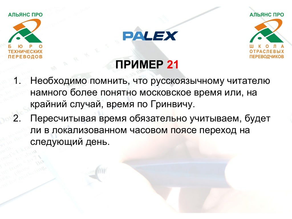 Refresh на русском. Refresh на русском