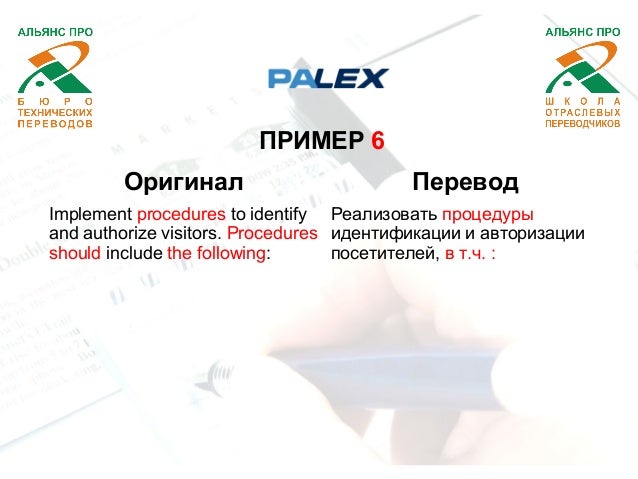 Приус перевод на русский