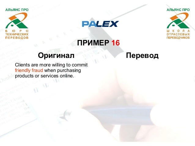 Дастер перевод на русский