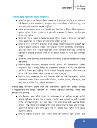 35 
;'/lIft ljBfno 
Knfg g]kfn ;Gbe{ ;fdu|L 
ljBfno ljkb Joj:yfkg of]hgf tof/Lljlw M 
n ;xeflutfd"ns 9Ën] ljBfno ljkb Joj:yfkg of]hgf tof/ ug'{xf]; . k|fo cf]em]ndf 
kg]{, ljBfno ghfg] afnaflnsf, ckfªutf ePsf afnaflnsf / aflnsfsf d'2f tyf 
cfjZostfnfO{ of]hgfdf ;dfj]z ug'{xf]; . 
n k|sf]k, ;ªs6f;Ggtf, Ifdtf tyf ;|f]tsf] a[xt n]vfhf]vf / ef}lts hf]lvd Go"gLs/0f, 
;'/lIft k"jf{wf/ lgdf{0f, cNkLs/0f / k"j{tof/L of]hgfsf] ljZn]if0fdf cfwfl/t eP/ 
of]hgf agfpg'xf]; . 
n of]hgfaf/] lzIff If]qsf ;/f]sf/jfnfx¿nfO{ ;"lrt ug'{xf]; . of]hgfnfO{ k|efjsf/L 
¿kdf sfof{Gjog ug{ pgLx¿ klg of]hgf;Fu kl/lrt x'g'k5{ . 
n ljBfno ljkb Joj:yfkg of]hgfaf/] lzIff If]qsf ;/f]sf/jfnfx¿nfO{ hfgsf/L lbg 
cfjlws a}7ssf] cfof]hgf ug'{xf]; . hfgsf/L lbg >Job[io k|:t'ltljlw ckgfpg'xf]; . 
o;n] ;|f]t ;Íng tyf Joj:yfkgsf nflu cg's"n jftfj/0f tof/ ub{5 . cNkLs/0f, 
k"j{tof/L / k|ltsfo{ of]hgfx¿ tof/ ug{ Pj+ ltgsf] ;dLIff ug{ o:tf a}7s dxTjk"0f{ 
x'G5g . 
n of]hgfnfO{ pRr u'0f:t/Lo cEof;df kl/0ft ug{ Ifdtf clej[l4sf ultljlwnfO{ cufl8 
a9fpg'xf]; . 
n ljBfno ljkb Joj:yfkg of]hgfdf Joj:yf ul/Psf ;a} lqmofsnfksf] lglj{£g 
sfof{Gjog xf]; / ;fdu|L, ljQLo jf dfgj;|f]tdf Jojwfg gcfcf]; eGg] ;'lglZrt 
ug{ e}k/L of]hgf tof/ ug'{xf]; . e}k/L of]hgfn] ljkbkl5 oyf;Dej zL3| lzIff k'gM 
cf/De ug{ lzIff If]qsf ;/f]sf/jfnfx¿nfO{ ;xh t'NofpF5 . 
n ljBfno ljkb Joj:yfkg of]hgfsf] lbuf]kgf ;'lglZrt ug{ lzIfsx¿nfO{ ;'/lIft 
:yfgfGt/0f of]hgf lgdf{0f, cfktsfnLg k|ltsfo{, k|fylds pkrf/, clUg ;'/Iff, vf]h 
tyf p4f/df tflnd lbP/ cEo:t agfpg'xf]; . 
ljBfno ljkb Joj:yfkg of]hgf tof/ ubf{ cNkLs/0fsf d'2fx¿ klg ;dfj]z ul/g'k5{ 
/ ;ªs6f;Ggtf Pj+ hf]lvd Go"gLs/0f ug{ lgoldt cBfjlws ul/g'k5{ . o;sf nflu 
b]xfosf sfo{ ul/g'k5{ M 
n olb ljBfno ejg gbLsf] lsgf/ jf af9LpGd'v If]qdf cjl:yt 5 eg] af9Lsf] 
hf]lvd Go"gLs/0f ;+/rgf lgdf{0f ug'{xf]; . af9Ln] c;/ ug{;Sg] jf af9L k:g;Sg] 
7fpFdf cfjZostfcg';f/ afFw, :k/, 7f]s/, t6aGwnufotsf af9L cj/f]ws lgdf{0f 
ug'{xf]; . tLj| ultdf aUg] af9Lsf] kfgLn] e"Ifo dfkm{t ljBfno If]qdf Iflt ug{;S5 . 
j[Iff/f]k0fn] df6f]nfO{ aUg glbO{ e"Ifo Go"g ug{ ;xof]u u5{ . To;}n] To:tf 7fpFdf 
j[Iff/f]k0f ug'{xf]; . 
n ljBfno af9Lsf] ;txeGbf dfly lgdf{0f ul/P klg ljBfno l5g]{ dfu{x¿ af9L 
 