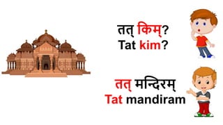 र्र्् हकम्?
Tat kim?
र्र्् मन्दिरम्
Tat mandiram
 