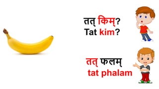 र्र्् हकम्?
Tat kim?
र्र्् फलम्
tat phalam
 