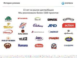 Истории успехов
 