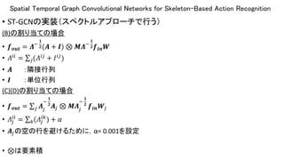 Spatial Temporal Graph Convolutional Networks for Skeleton-Based Action ...