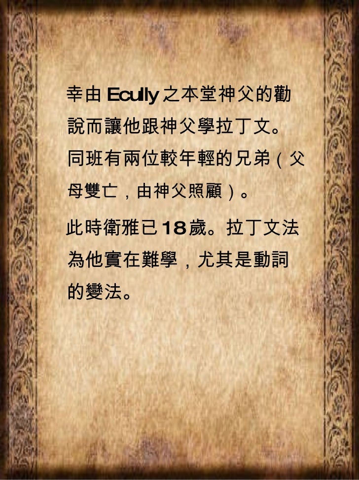 聖衛雅神父專輯 聖衛雅神父專輯