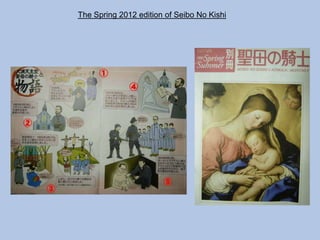 The Spring 2012 edition of Seibo No Kishi
 