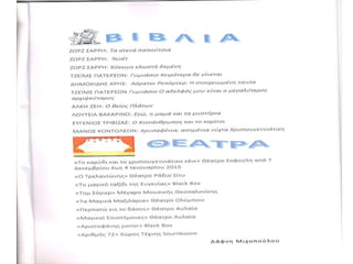 Σχολικό Περιοδικό-2 από το ΣΤ1