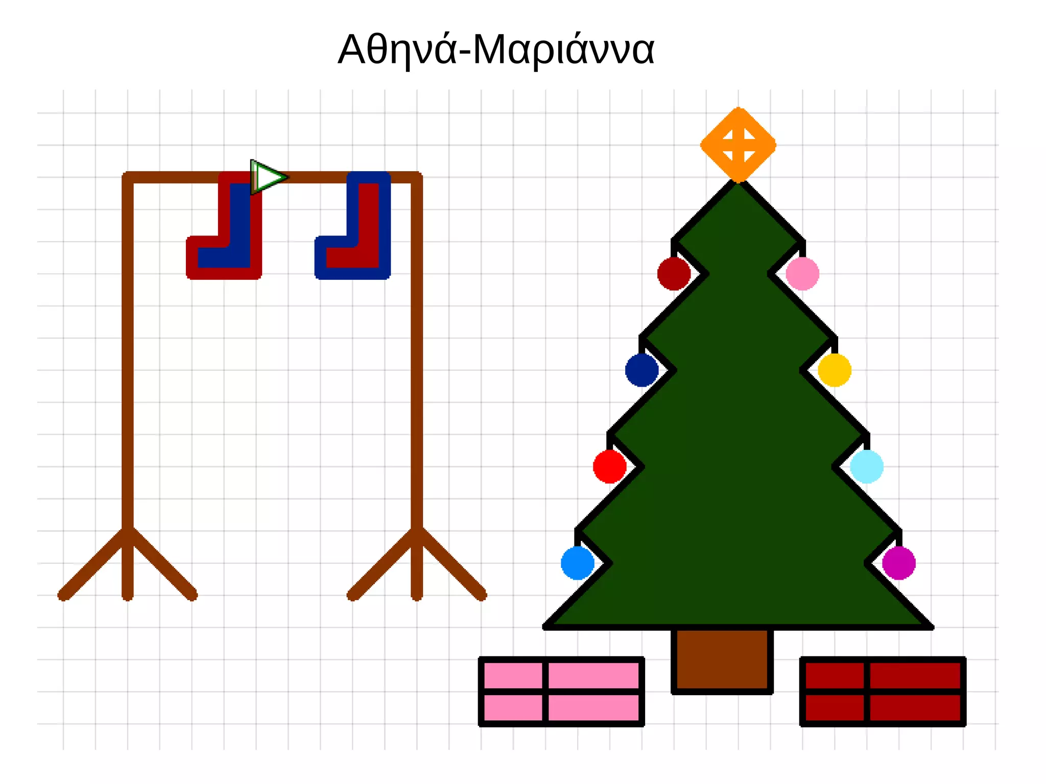 Αθηνά-Μαριάννα
 