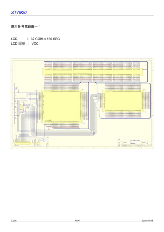 C




                                                                               A
                                                                                                                                                                                                                                                                       D




                                                                                                                               B
                                                                                                                                                                                                                                             VCC




                    JP1
                                                                                                                       R5
                                                                                                                                     R4
                                                                                                                                                                  R3
                                                                                                                                                                                         R2
                                                                                                                                                                                                      R1
                                                 1




                                                                                                                       4.7K
                                                                                                                                     4.7K
                                                                                                                                                                  2.2K
                                                                                                                                                                                         4.7K
                                                                                                                                                                                                      4.7K




C2.0c
                                                 2




                                                                                                                                                                                                                                R10
                                                                                                                                                                                                                                10K




                                                                                     VCC
                                                                                                                                                                                                                                                                                                      LCD
                                                 3
                                                 4




                    HEADER 16
                                                 5
                                                 6




                                                                                                                                                                              J1
                                                 7




                                                                                                                                                                 3
                                                                                                                                                                 2
                                                                                                                                                                 1




                                                                                                                                                    R6
                                                                                                                                                          CON3
                                                 8




                                                                                                                                          33K




             1
                                                                                                                                                                                                                                                                                                  1
                                                 9




                                                                                                                                                                                   VCC
                                                10




                                                                                                                                                                              R7
                                                                                                                                                                         2K
                                                11
                                                                                                                                                                                                                                                                                                                                              ST7920

                                                12
                                                13
                                                14




                                                                                                                                                                 C1
                                                                                                                                                                 104
                                                15
                                                16




                  JK
                                            2




                  CON2
                                            1




                                                                                                                                                                                                                     VCC
                                                                                                                                                                                                                                                                                                      LCD 電壓 ： VCC




                  JP2
                                                 2
                                                 1




                                                                                                                   30
                                                                                                                   29
                                                                                                                   28
                                                                                                                   27
                                                                                                                   26
                                                                                                                   25
                                                                                                                   24
                                                                                                                   23
                                                                                                                   22
                                                                                                                   21
                                                                                                                   20
                                                                                                                   19
                                                                                                                   18
                                                                                                                   17
                                                                                                                   16
                                                                                                                   15
                                                                                                                   14
                                                                                                                   13
                                                                                                                   12
                                                                                                                   11
                                                                                                                   10
                                                                                                                    9
                                                                                                                    8
                                                                                                                    7
                                                                                                                    6
                                                                                                                    5
                                                                                                                    4
                                                                                                                    3
                                                                                                                    2
                                                                                                                    1
                                                                                                                                                                                                                                                                                                                                  應用參考電路圖㆒：




                  HEADER 2
                                                                  R8
                                                                              R9
                                                                                                                  E
                                                                                                                  M




                                                                                                                  D6
                                                                                                                  D5
                                                                                                                  D4
                                                                                                                  D3
                                                                                                                  D2
                                                                                                                  D1
                                                                                                                  D0
                                                                                                                  RS
                                                                                                                  V4
                                                                                                                  V3
                                                                                                                  V2
                                                                                                                  V1
                                                                                                                  V0




                                                                                                                  RW




                                                                                                                  PSB
                                                                                                                  CL2
                                                                                                                  CL1




                                                                                                                  VSS
                                                                                                                  VSS
                                                                                                                  VXC
                                                                                                                  VXB




                                                                                                                  VDD
                                                                                                                  VDD
                                                                                                                  VXA




                                                                                                                  OSC2
                                                                                                                  OSC1




                                                            33
                                                                     33
                                                                                                 31                                                                                                                             136   S1




                                                                                                                  DOUT
                                                                                                               D7                                                                                                   S1




                                                                                                                  XRESET
                                                                                                 32                                                                                                                             135   S2           C25    192                         96   C24
                                                                                                               XOFF                                                                                                 S2                                          C25        C24
                                                                                                 33                                                                                                                             134   S3           C26    191                         95   C23
                                                                                                               VOUT                                                                                                 S3                                          C26        C23




             2
                                                                                                                                                                                                                                                                                                  2
                                                                                                 34                                                                                                                             133   S4           C27    190                         94   C22




                  JA
                                            2                                                                  CAP3M                                                                                                S4                                          C27        C22
                                                                                                 35                                                                                                                             132   S5           C28    189                         93   C21




                  CON2
                                            1                                                                  CAP1P                                                                                                S5                                          C28        C21




                                                                               VCC
                                                                                                 36                                                                                                                             131   S6           C29    188                         92   C20
                                                                                                               CAP1M                                                                                                S6                                          C29        C20
                                                                                                 37                                                                                                                             130   S7           C30    187                         91   C19
                                                                                                               CAP2P                                                                                                S7                                          C30        C19
                                                                                                 38                                                                                                                             129   S8           C31    186                         90   C18
                                                                                                               CAP2M                                                                                                S8                                          C31        C18
                                                                                                 39                                                                                                                             128   S9           C32    185                         89   C17
                                                                                                               VD2                                                                                                  S9                                          C32        C17
                                                                                           C1    40                                                                                                                             127   S10
                                                                                                               C1                                                                                                  S10
                                                                                           C2    41                                                                                                                             126   S11          S160   184                         88   S140
                                                                                                               C2                                                                                                  S11                                          S160   S140
                                                                                           C3    42                                                                                                                             125   S12          S159   183                         87   S139
                                                                                                               C3                                                                                                  S12                                          S159   S139
                                                                                           C4    43                                                                                                                             124   S13          S158   182                         86   S138
                                                                                                               C4                                                                                                  S13                                          S158   S138
                                                                                           C5    44                                                                                                                             123   S14          S157   181                         85   S137
                                                                                                               C5                                                                                                  S14                                          S157   S137
                                                                                           C6    45                                                                                                                             122   S15          S156   180                         84   S136
                                                                                                               C6                                                                                                  S15                                          S156   S136
                                                                                           C7    46                                                                                                                             121   S16          S155   179                         83   S135
                                                                                                               C7                                                                                                  S16                                          S155   S135
                                                                                           C8    47                                                                                                                             120   S17          S154   178                         82   S134
                                                                                                               C8                                                                                                  S17                                          S154   S134
                                                                                                                                                                                                                                                                                                             ： 32 COM x 160 SEG




                                                                                           C9    48                                                                                                                             119   S18          S153   177                         81   S133
                                                                                                               C9                                                                                                  S18                                          S153   S133
                                                                                           C10   49                                                                                                                             118   S19          S152   176                         80   S132
                                                                                                               C10                                                                                                 S19                                          S152   S132
                                                                                           C11   50                                                                                                                             117   S20          S151   175                         79   S131
                                                                                                               C11                                                                                                 S20                                          S151   S131
                                                                                           C12   51                                                                                                                             116   S21          S150   174                         78   S130
                                                                                                               C12                                                                                                 S21                                          S150   S130
                                                                                           C13   52                                                                                                                             115   S22          S149   173                         77   S129
                                                                                                               C13                                                                                                 S22                                          S149   S129
                                                                                           C14   53                                                                                                                             114   S23          S148   172                         76   S128
                                                                                                               C14                                                                                                 S23                                          S148   S128
                                                                                           C15   54                                                                                                                             113   S24          S147   171                         75   S127
                                                                                                               C15                                                                                                 S24                                          S147   S127
                                                                                           C16   55                                                                                                                             112   S25          S146   170                         74   S126
                                                                                                               C16                                                                                                 S25                                          S146   S126
                                                                                           C17   56                                                                                                                             111   S26          S145   169                         73   S125
                                                                                                               C17                                                                                                 S26                                          S145   S125
                                                                                           C18   57                                                                                                                             110   S27          S144   168                         72   S124
                                                                                                               C18                                                                                                 S27                                          S144   S124
                                                                                           C19   58                                                                                                                             109   S28          S143   167                         71   S123
                                                                                                               C19                                                                                                 S28                                          S143   S123




             3
                                                                                                                                                                                                                                                                                                  3




                                                                                           C20   59                                                                                                                             108   S29          S142   166                         70   S122
                                                                                                               C20                                                                                                 S29                                          S142   S122
                                                                                           C21   60                                                                                                                             107   S30          S141   165                         69   S121
                                                                                                               C21                                                                                                 S30                                          S141   S121
                                                                                           C22   61                                                                                                                             106   S31
                                                                                                               C22                                                                                                 S31
                                                                                           C23   62                                                                                                                             105   S32          S120   164                         68   S100
                                                                                                               C23                                                                                                 S32                                          S120   S100
                                                                                           C24   63                                                                                                                             104   S33          S119   163                         67   S99
                                                                                                               C24                                                                                                 S33                                          S119    S99
                                                                                           C25   64                                                                                                                             103   S34          S118   162                         66   S98
                                                                                                               C25                                                                                                 S34                                          S118    S98
                                                                                           C26   65                                                                                                                             102   S35          S117   161                         65   S97
                                                                                                               C26                                                                                                 S35                                          S117    S97
                                                                                           C27   66                                                                                                                             101   S36          S116   160                         64   S96
                                                                                                               C27                                                                                                 S36                                          S116    S96
                                                                                           C28   67                                                                                                                             100   S37          S115   159                         63   S95
                                                                                                               C28                                                                                                 S37                                          S115    S95
                                                                                           C29   68                                                                                                                             99    S38          S114   158                         62   S94
                                                                                                               C29                                                                                                 S38                                          S114    S94
                                                                                                                                                                                                                                                   S113   157                         61   S93
                                                                                                                                                                                                                                                                S113    S93




40/47
                                                                                                                                                                                                                                                   S112   156                         60   S92
                                                                                                                                                                                                                                                                S112    S92




                                                                                                                  C30
                                                                                                                  C31
                                                                                                                  C32
                                                                                                                  C33
                                                                                                                  S64
                                                                                                                  S63
                                                                                                                  S62
                                                                                                                  S61
                                                                                                                  S60
                                                                                                                  S59
                                                                                                                  S58
                                                                                                                  S57
                                                                                                                  S56
                                                                                                                  S55
                                                                                                                  S54
                                                                                                                  S53
                                                                                                                  S52
                                                                                                                  S51
                                                                                                                  S50
                                                                                                                  S49
                                                                                                                  S48
                                                                                                                  S47
                                                                                                                  S46
                                                                                                                  S45
                                                                                                                  S44
                                                                                                                  S43
                                                                                                                  S42
                                                                                                                  S41
                                                                                                                  S40
                                                                                                                  S39
                                                                                                                                                                                                                                                   S111   155                         59   S91
                                                                                                                                                                                                                                                                S111    S91
                                                                                                                                                                                                                                                   S110   154                         58   S90




                                                                                                                                                                                                                           U1
                                                                                                                                                                                                                                                                S110    S90
                                                                                                                                                                                                                                                   S109   153                         57   S89




                                                                                                                   69
                                                                                                                   70
                                                                                                                   71
                                                                                                                   72
                                                                                                                   73
                                                                                                                   74
                                                                                                                   75
                                                                                                                   76
                                                                                                                   77
                                                                                                                   78
                                                                                                                   79
                                                                                                                   80
                                                                                                                   81
                                                                                                                   82
                                                                                                                   83
                                                                                                                   84
                                                                                                                   85
                                                                                                                   86
                                                                                                                   87
                                                                                                                   88
                                                                                                                   89
                                                                                                                   90
                                                                                                                   91
                                                                                                                   92
                                                                                                                   93
                                                                                                                   94
                                                                                                                   95
                                                                                                                   96
                                                                                                                   97
                                                                                                                   98
                                                                                                                                                                                                                                                                S109    S89




                                                                                                      ST7920
                                                                                                                                                                                                                                                   S108   152                         56   S88
                                                                                                                                                                                                                                                                S108    S88
                                                                                                                                                                                                                                                   S107   151                         55   S87
                                                                                                                                                                                                                                                                S107    S87
                                                                                                                                                                                                                                                   S106   150                         54   S86




                                                                                                                              S64
                                                                                                                              S63
                                                                                                                              S62
                                                                                                                              S61
                                                                                                                              S60
                                                                                                                              S59
                                                                                                                              S58
                                                                                                                              S57
                                                                                                                              S56
                                                                                                                              S55
                                                                                                                              S54
                                                                                                                              S53
                                                                                                                              S52
                                                                                                                              S51
                                                                                                                              S50
                                                                                                                              S49
                                                                                                                              S48
                                                                                                                              S47
                                                                                                                              S46
                                                                                                                              S45
                                                                                                                              S44
                                                                                                                              S43
                                                                                                                              S42
                                                                                                                              S41
                                                                                                                              S40
                                                                                                                              S39
                                                                                                                                                                                                                                                                S106    S86




                                                                                                                   C30
                                                                                                                   C31
                                                                                                                   C32
                                                                                                                                                                                                                                                   S105   149                         53   S85
                                                                                                                                                                                                                                                                S105    S85
                                                                                                                                                                                                                                                   S104   148                         52   S84
                                                                                                                                                                                                                                                                S104    S84
                                                                                                                                                                                                                                                   S103   147                         51   S83
                                                                                                                                                                                                                                                                S103    S83
                                                                                                                                                                                                                                                   S102   146                         50   S82
                                                                                                                                                                                                                                                                S102    S82
                                                                                                                                                                                                                                                   S101   145                         49   S81
                                                                                                                                                                                                                                                                S101    S81
                                                                                                                                                                                                                                                   S80    144                         48   S60
                                                                                                                                                                                                                                                                S80        S60




             4
                                                                                                                                                                                                                                                                                                  4




                                                                                                                                                                                                                                                   S79    143                         47   S59
                                                                                                                                                                                                                                                                S79        S59
                                                                                                                                                                                                                                                   S78    142                         46   S58
                                                                                                                                                                                                                                                                S78        S58
                                                                                                                                                                                                                                                   S77    141                         45   S57
                                                                                                                                                                                                                                                                S77        S57
                                                                                                                                                                                                VCC                                                S76    140
                                                                                                                                                                                                                                                                S76        S56
                                                                                                                                                                                                                                                                                      44   S56
                                                                                                                                                                                                                                                   S75    139                         43   S55
                                                                                                                                                                                                                                                                S75        S55
                                                                                                                                                                                                                                                   S74    138                         42   S54
                                                                                                                                                                                                             S65




                                                                                                                                                                                                                                                                S74        S54
                                                                                                                              S113                                                                                                                 S73    137                         41   S53
                                                                                                                                                                                                                                                                S73        S53
                                                                                                                                                                                                                                                   S72    136                         40   S52
                                                                                                                                                                                                                                                                S72        S52




                                                                                                                                                                  110
                                                                                                                                                                  109
                                                                                                                                                                  108
                                                                                                                                                                  107
                                                                                                                                                                  106
                                                                                                                                                                  105
                                                                                                                                                                  104
                                                                                                                                                                  103
                                                                                                                                                                  102
                                                                                                                                                                  101
                                                                                                                                                                  100
                                                                                                                                                                   99
                                                                                                                                                                   98
                                                                                                                                                                   97
                                                                                                                                                                   96
                                                                                                                                                                   95




                                                                                                                                                                                                                                                   S71    135                         39   S51
                                                                                                                                                                                                                                                                S71        S51
                                                                                                                                                                                                                                                   S70    134                         38   S50
                                                                                                                                                                                                                                                                S70        S50
                                                                                                                                                                                                                                                   S69    133                         37   S49



                                                                                                                                                                 M
                                                                                                                                                                                                                                                                S69        S49
                                                                                                                                                                 S1


                                                                                                                                                                 V3
                                                                                                                                                                 V2
                                                                                                                                                                 V0




                                                                                                                                                                                                                                                   S68    132                         36   S48



                                                                                                                                                                 S49
                                                                                                                                                                 CL2
                                                                                                                                                                 CL1




                                                                                                                                                                 DL2
                                                                                                                                                                 DL1
                                                                                                                                                                 VSS




                                                                                                                                                                 DR2
                                                                                                                                                                 DR1
                                                                                                                                                                                                                                                                S68        S48
                                                                                                                                                                 VDD


                                                                                                                                                                 SHL2
                                                                                                                                                                 SHL1




                                                                                                                              S114    1                                                                                         94    S66          S67    131                         35   S47
                                                                                                                                                    S50                                                             S2                                          S67        S47
                                                                                                                              S115    2                                                                                         93    S67          S66    130                         34   S46
                                                                                                                                                    S51                                                             S3                                          S66        S46
                                                                                                                              S116    3                                                                                         92    S68          S65    129                         33   S45
                                                                                                                                                    S52                                                             S4                                          S65        S45
                                                                                                                              S117    4                                                                                         91    S69          S64    128                         32   S44
                                                                                                                                                    S53                                                             S5                                          S64        S44
                                                                                                                              S118    5                                                                                         90    S70          S63    127                         31   S43
                                                                                                                                                    S54                                                             S6                                          S63        S43
                                                                                                                              S119    6                                                                                         89    S71          S62    126                         30   S42
                                                                                                                                                    S55                                                             S7                                          S62        S42
                                                                                                                              S120    7                                                                                         88    S72          S61    125                         29   S41
                                                                                                                                                    S56                                                             S8                                          S61        S41
                                                                                                                              S121    8                                                                                         87    S73
                                                                                                                                                    S57                                                             S9
                                                                                                                              S122    9                                                                                         86    S74          S40    124                         28   S20
                                                                                                                                                    S58                                                            S10                                          S40        S20
                                                                                                                              S123   10                                                                                         85    S75          S39    123                         27   S19
                                                                                                                                                    S59                                                            S11                                          S39        S19
                                                                                                                              S124   11                                                                                         84    S76          S38    122                         26   S18
                                                                                                                                                    S60                                                            S12                                          S38        S18
                                                                                                                              S125   12                                                                                         83    S77          S37    121                         25   S17
                                                                                                                                                    S61                                                            S13                                          S37        S17
                                                                                                                              S126   13                                                                                         82    S78          S36    120                         24   S16
                                                                                                                                                    S62                                                            S14                                          S36        S16




             5
                                                                                                                                                                                                                                                                                                  5




                                                                                                                              S127   14                                                                                         81    S79          S35    119                         23   S15
                                                                                                                                                    S63                                                            S15                                          S35        S15
                                                                                                                              S128   15                                                                                         80    S80          S34    118                         22   S14
                                                                                                                                                    S64                                                            S16                                          S34        S14




                                          B
                                                                                                                              S129   16                                                                                         79    S81          S33    117                         21   S13




                                                 Size



                 File:
                                                                      Title




                 Date:
                                                                                                                                                    S65                                                            S17                                          S33        S13
                                                                                                                              S130   17                                                                                         78    S82          S32    116                         20   S12
                                                                                                                                                    S66                                                            S18                                          S32        S12
                                                                                                                              S131   18                                                                                         77    S83          S31    115                         19   S11
                                                                                                                                                    S67                                                            S19                                          S31        S11
                                                                                                                              S132   19                                                                                         76    S84          S30    114                         18   S10
                                                                                                                                                    S68                                                            S20                                          S30        S10
                                                                                                                              S133   20                                                                                         75    S85          S29    113                         17   S9
                                                                                                                                                    S69                                                            S21                                          S29         S9
                                                                                                                              S134   21                                                                                         74    S86          S28    112                         16   S8
                                                                                                                                                    S70                                                            S22                                          S28         S8
                                                                                                                              S135   22                                                                                         73    S87          S27    111                         15   S7




                                                 Number
                                                                                                                                                    S71                                                            S23                                          S27         S7
                                                                                                                              S136   23                                                                                         72    S88          S26    110                         14   S6




                 1-Mar-2001
                                                                                                                                                    S72                                                            S24                                          S26         S6
                                                                                                                              S137   24                                                                                         71    S89          S25    109                         13   S5
                                                                                                                                                    S73                                                            S25                                          S25         S5
                                                                                                                              S138   25                                                                                         70    S90          S24    108                         12   S4
                                                                                                                                                    S74                                                            S26                                          S24         S4
                                                                                                                              S139   26                                                                                         69    S91          S23    107                         11   S3
                                                                                                                                                    S75                                                            S27                                          S23         S3
                                                                                                                              S140   27                                                                                         68    S92          S22    106                         10   S2
                                                                                                                                                    S76                                                            S28                                          S22         S2
                                                                                                                              S141   28                                                                                         67    S93          S21    105                         9    S1




                 D:Buffer-27920V1.DDB
                                                                                                                                                    S77                                                            S29                                          S21         S1
                                                                                                                              S142   29                                                                                         66    S94
                                                                                                                                                    S78                                                            S30
                                                                                                                              S143   30                                                                                         65    S95          C16    104                         8    C1
                                                                                                                                                    S79                                                            S31                                          C16         C1
                                                                                                                              S144   31                                                                                         64    S96          C15    103                         7    C2
                                                                                                                                                    S80                                                            S32                                          C15         C2
                                                                                                                              S145   32                                                                                         63    S97          C14    102                         6    C3




                                          Sitronix
                                                                                                                                                    S81                                                            S33                                          C14         C3
                                                                                                                              S146   33                                                                                         62    S98          C13    101                         5    C4
                                                                                                                                                    S82                                                            S34                                          C13         C4
                                                                                                                              S147   34                                                                                         61    S99          C12    100                         4    C5
                                                                                                                                                    S83                                                            S35                                          C12         C5
                                                                                                                              S148   35                                                                                         60    S100         C11     99                         3    C6
                                                                                                                                                    S84                                                            S36                                          C11         C6
                                                                                                                              S149   36                                                                                         59    S101         C10     98                         2    C7
                                                                                                                                                    S85                                                            S37                                          C10         C7

                                                             ST7920 LCM
                                                                                                                              S150   37                                                                                         58    S102         C9      97                         1    C8
                                                                                                                                                    S86                                                            S38                                          C9          C8
                                                                                                                              S151   38                                                                                         57    S103
                                                                                                                                                    S87                                                            S39




             6
                                                                                                                                                                                                                                                                                                  6




                 Sheet 1 of 1
                                                                                                                                                            S88
                                                                                                                                                            S89
                                                                                                                                                            S90
                                                                                                                                                            S91
                                                                                                                                                            S92
                                                                                                                                                            S93
                                                                                                                                                            S94
                                                                                                                                                            S95
                                                                                                                                                            S96
                                                                                                                                                            S48
                                                                                                                                                            S47
                                                                                                                                                            S46
                                                                                                                                                            S45
                                                                                                                                                            S44
                                                                                                                                                            S43
                                                                                                                                                            S42
                                                                                                                                                            S41
                                                                                                                                                            S40
                                                                                                                                                                                                                                                                           L1




                                                                                                                                                                                                                           U2




                                                 Revision



                 Drawn By: Paul Yung
                                                                                                                                                                 39
                                                                                                                                                                 40
                                                                                                                                                                 41
                                                                                                                                                                 42
                                                                                                                                                                 43
                                                                                                                                                                 44
                                                                                                                                                                 45
                                                                                                                                                                 46
                                                                                                                                                                 47
                                                                                                                                                                 48
                                                                                                                                                                 49
                                                                                                                                                                 50
                                                                                                                                                                 51
                                                                                                                                                                 52
                                                                                                                                                                 53
                                                                                                                                                                 54
                                                                                                                                                                 55
                                                                                                                                                                 56




                                                                                                                                           ST7921
                                                                                                                                                                                                                                                                           WDG1603P




                                          1.2
                                                                                                                                                                 S152
                                                                                                                                                                 S153
                                                                                                                                                                 S154
                                                                                                                                                                 S155
                                                                                                                                                                 S156
                                                                                                                                                                 S157
                                                                                                                                                                 S158
                                                                                                                                                                 S159
                                                                                                                                                                 S160
                                                                                                                                                                 S112
                                                                                                                                                                 S111
                                                                                                                                                                 S110
                                                                                                                                                                 S109
                                                                                                                                                                 S108
                                                                                                                                                                 S107
                                                                                                                                                                 S106
                                                                                                                                                                 S105
                                                                                                                                                                 S104
                                                                                                                                                                                                             C




                                                                               A
                                                                                                                                                                                                                                                                       D




                                                                                                                               B




2001/10/18
 
