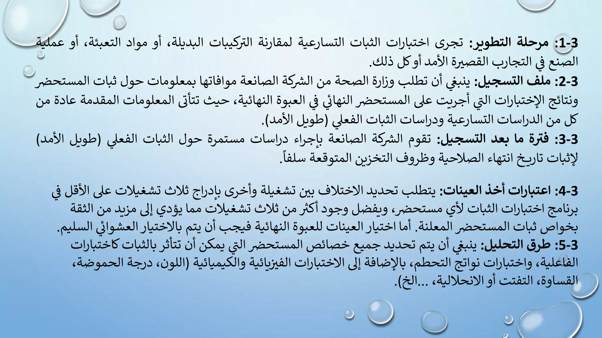 stability study 1.pptx