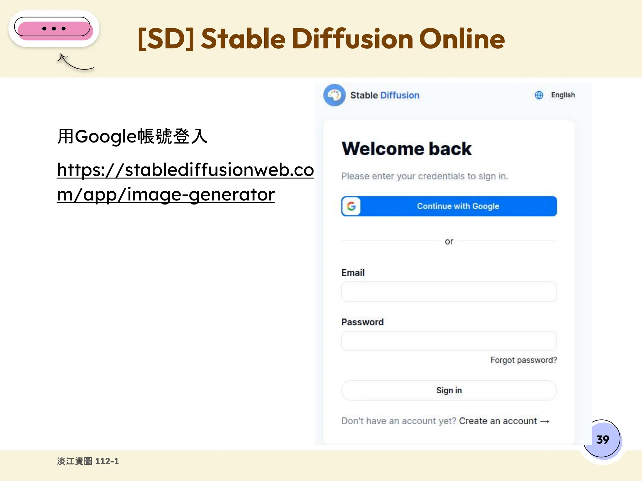 讓AI繪圖成為你的教學利器 Stable Diffusion 工作坊 - 2024 - blog | PPTX