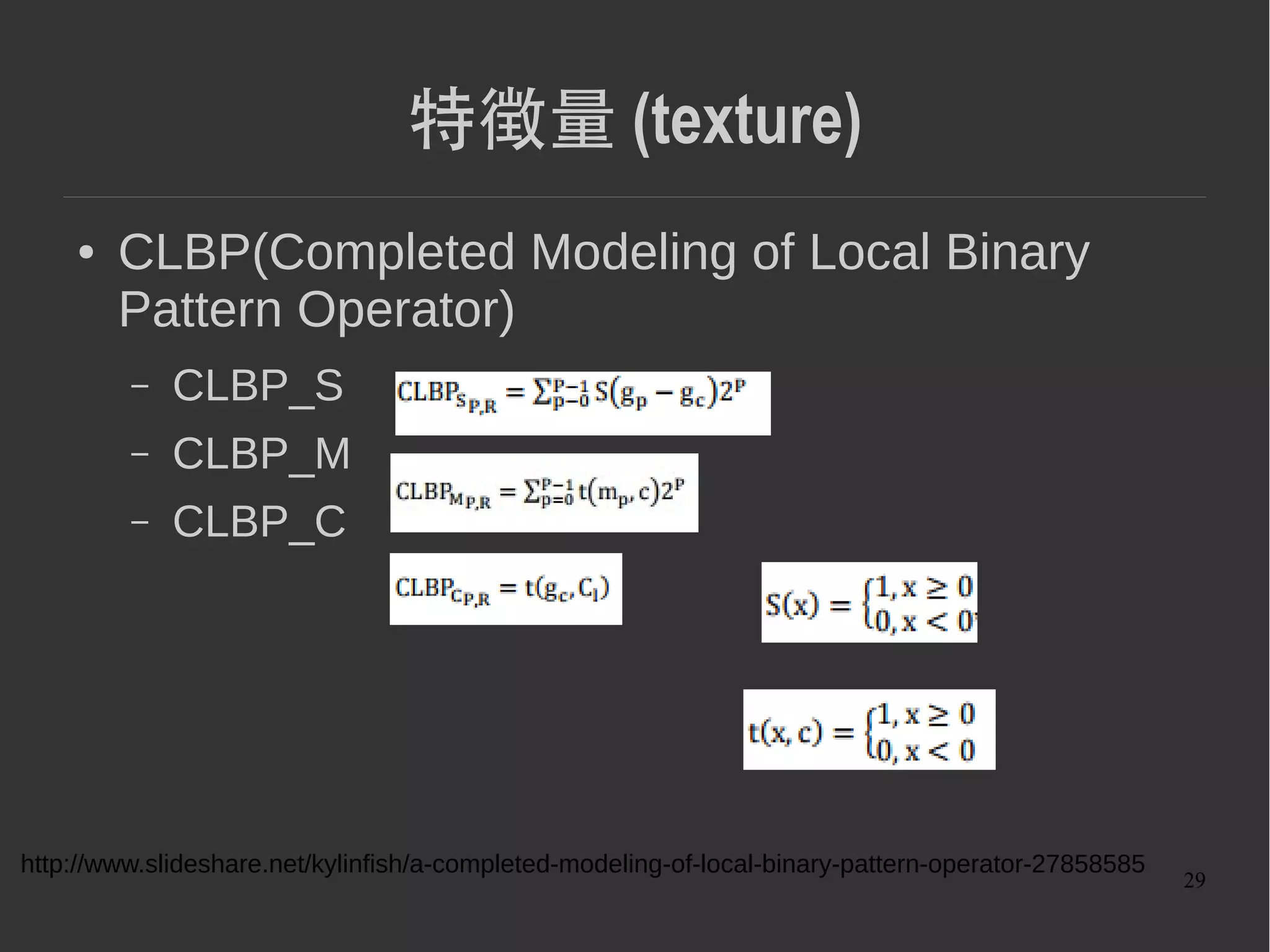 29
結果
● SHREC2014
– 合成データと実際のデータ
 
