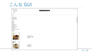 / 58
 GUI
31
 