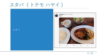 / 58
 ( ȥƥ ϥ䥤 )
8

 