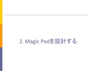 2.	Magic	PodOӋ
 