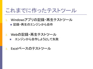 ޤǤäƥȥĩ`
1. Windowsץӛh?ƥȥĩ`
n ӛh?Υ󥸥󤫤
2. Webӛh?ƥȥĩ`
n 󥸥󤫤褦Ȥʧ
3. Excel٩`Υƥȥĩ`
 
