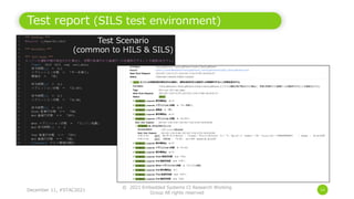 Introduction to Test Execution Automation Framework for Embedded ...