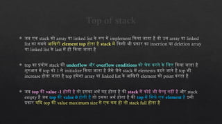 Stack in DSA(Data Structure and Algorithm) | PPTX
