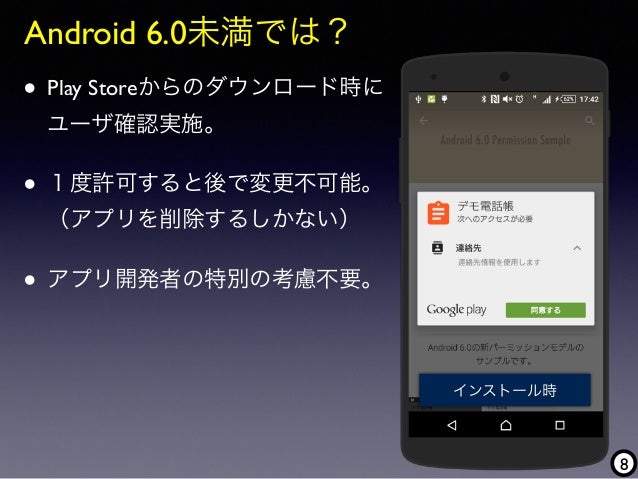 stack overflow dev days 2015android 60 marshmallow app permissions 8 638
