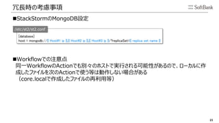 本気で使うStack storm | PDF