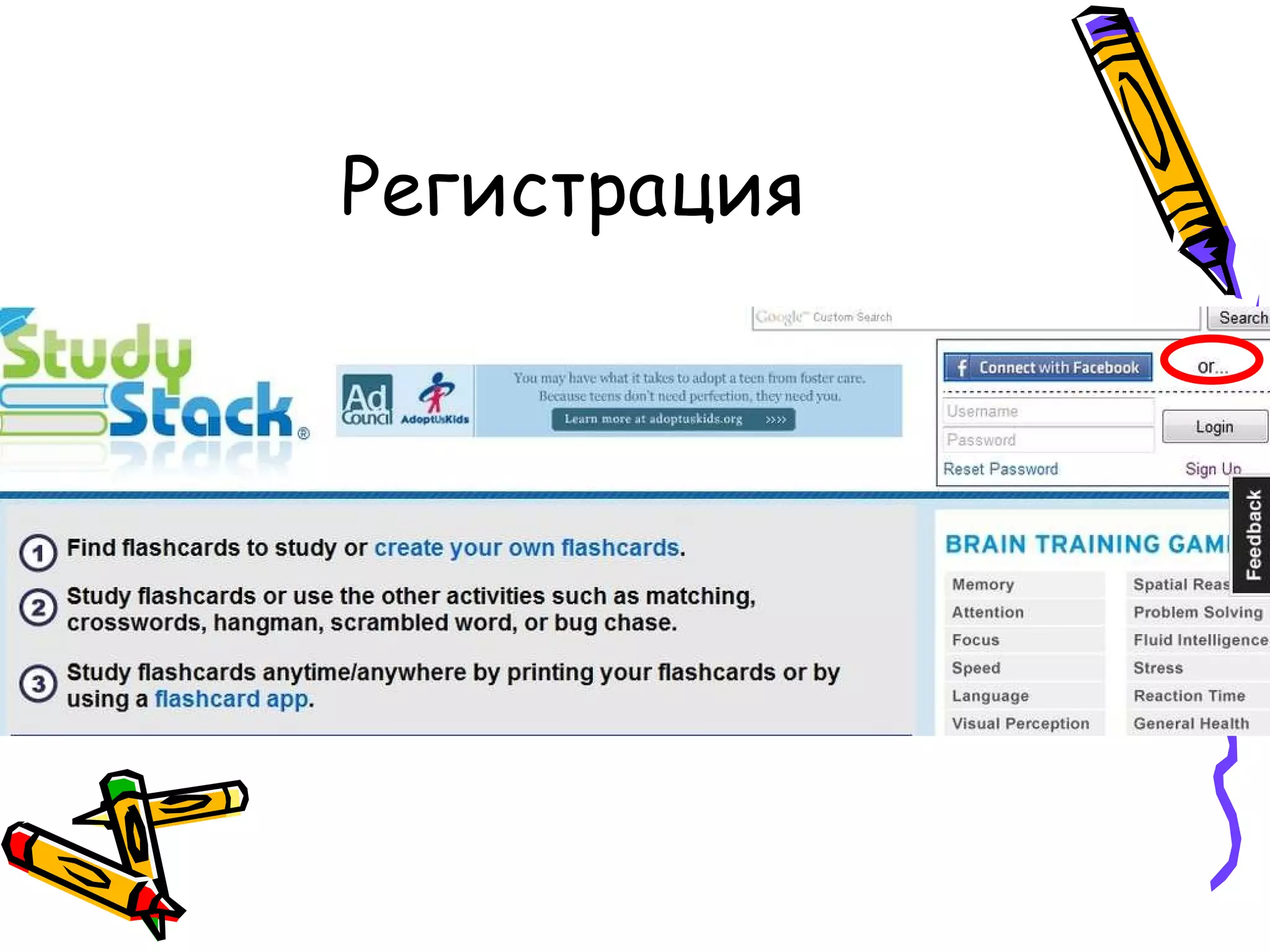 Регистрация 