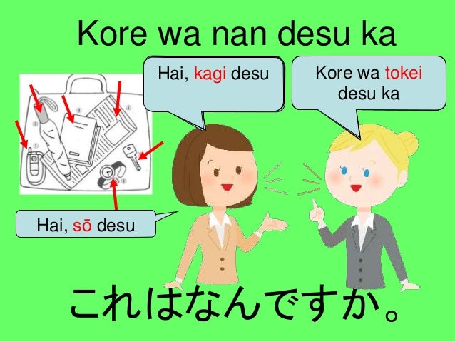Nani Kore Desu Ka Mean Minghuan