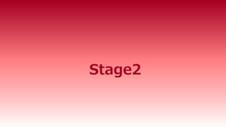 Stage2
 
