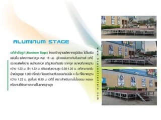 Stage 2012