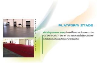 Stage 2012