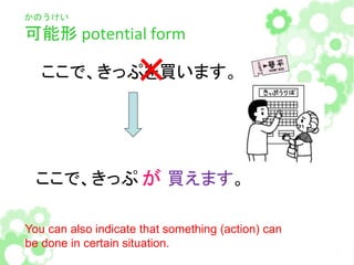 Present Potential Form Stage 3 a l27 potential form part 1 | PPTX