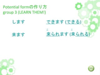 Present Potential Form Stage 3 a l27 potential form part 1 | PPTX