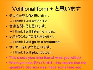 Stage 3 a minna l31 volitional form part 1 | PPT