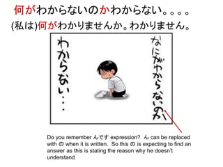 何がわからないのかわからない。。。。
Do you remember んです expression? ん can be replaced
with の when it is written. So this の is expecting to find an
answer as this is stating the reason why he doesn’t
understand
(私は)何がわかりませんか。わかりません。
 