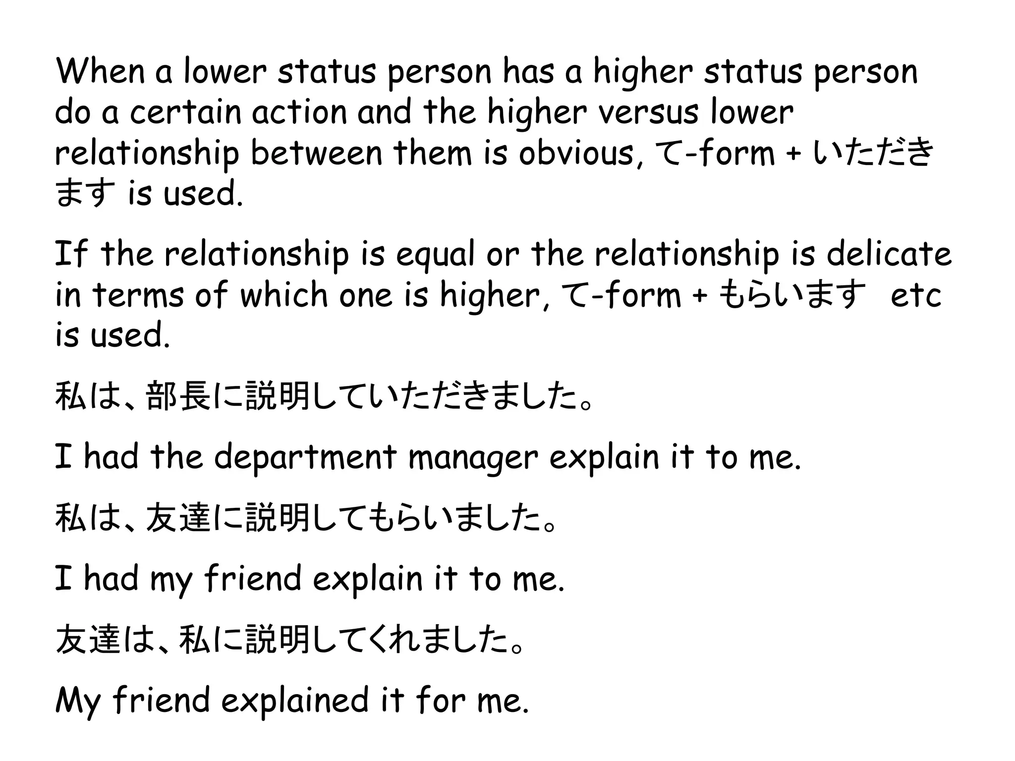 When a lower status person has a higher status person
do a certain action and the higher versus lower
relationship between them is obvious, て-form + いただき
ます is used.
If the relationship is equal or the relationship is delicate
in terms of which one is higher, て-form + もらいます etc
is used.
私は、部長に説明していただきました。
I had the department manager explain it to me.
私は、友達に説明してもらいました。
I had my friend explain it to me.
友達は、私に説明してくれました。
My friend explained it for me.
 