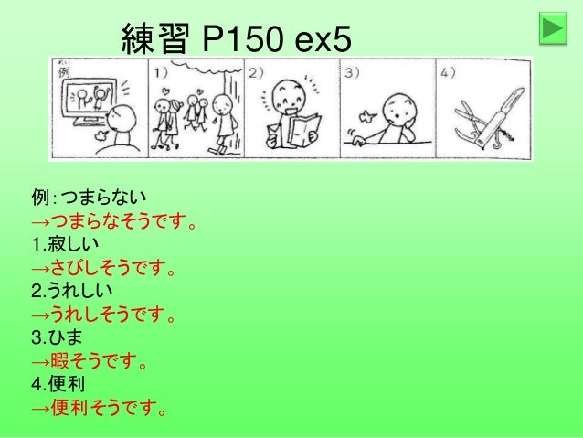 Stage 3 B Minna L43 It Seems