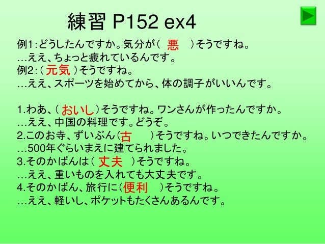 Stage 3 B Minna L43 It Seems Moodle Stage 3 B Minna L43 It Seems Moodle