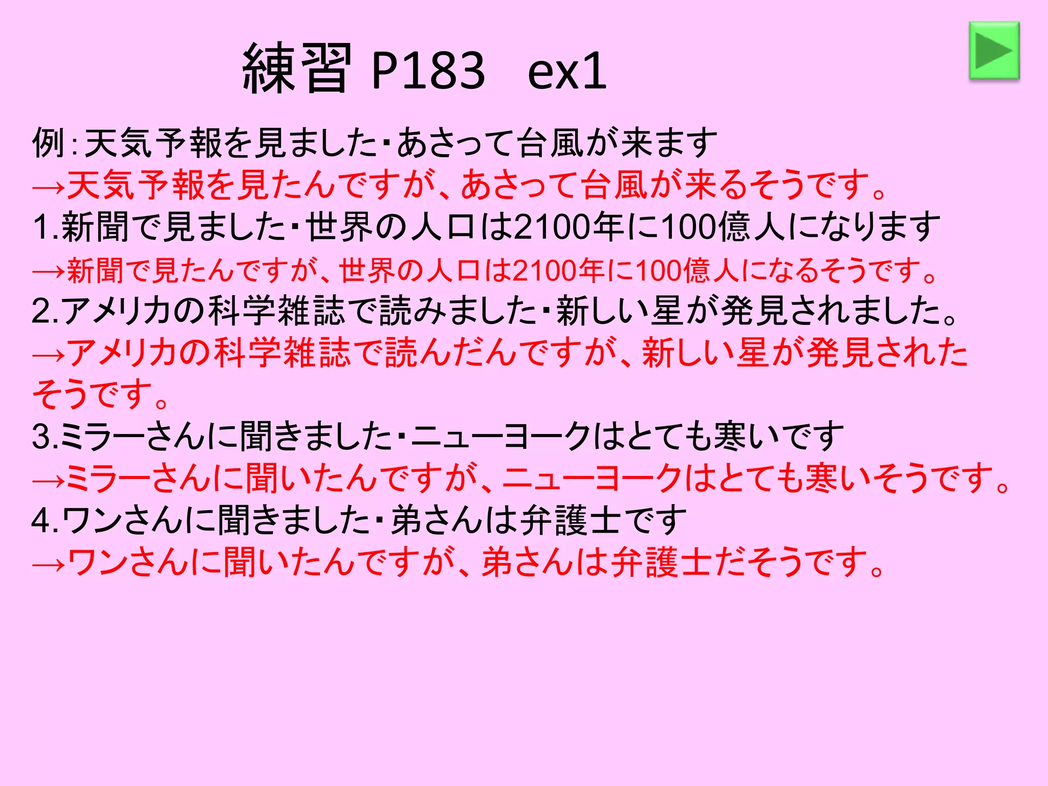 Stage 3 B Minna L47 I Have Heard That And Seems