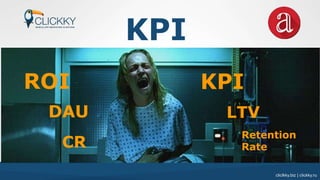cliclkky.biz | clickky.ru
KPI
LTV
CR
DAU
ROI KPI
Retention
Rate
 